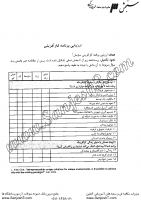 ارزیابی برنامه کارافرینی